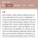 샬롯트 이미지