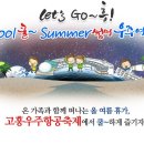 고흥우주휴게소 이미지