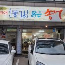 동강맑은송어 이미지