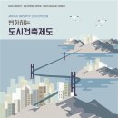 건축사사무소내일 이미지
