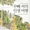 인생여행 이미지