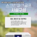 원 골프 이미지