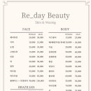 리뷰티(Re:beauty)