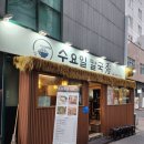 수요일 | 유투버 히밥 님 의 대전 칼국수 맛집 둔산동 수요일칼국수 후기