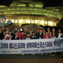 2010 상하이마스터스1000 투어단모집[주관:테니스코리아] 이미지