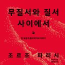 책속으로 떠나는 우주 여행 이미지