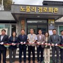 두어경로당 아시아경제