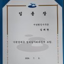 마지막 부서ㅡ 경제일자리과 임용장 이미지