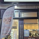 맛찬들왕소금구이 옥포점 | 일산해수욕장 삼겹살 맛집 | 숙성고기 제대로 하는 맛찬들왕소금구이 방문후기