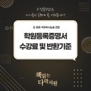 원국어교습소