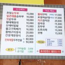 초당본가할머니순두부 이미지