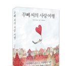 여행사랑 - 거제시 장평로 7 | 여행사랑