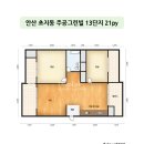 그린빌17단지 | 안산인테리어, 그린빌13단지 21평 아파트 시공후기