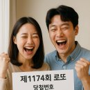해바라기로또