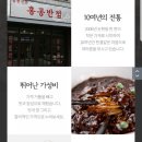홍콩반점0410영등포역점