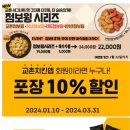 교촌치킨진해 이미지
