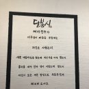 달봉이치킨 | ★대전 대흥동 달봉이치킨 생생 후기