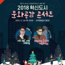 문화공감콘서트 이미지