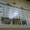 마포집뒷고기