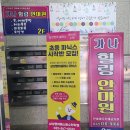 가나힐링안마원 이미지