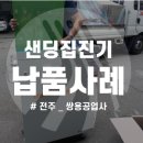 쌍용정비공업사 이미지