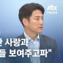 jtbc 뉴스룸 인터뷰 이미지