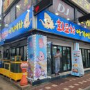 회포차~어기여차