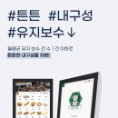 키오스크_갤럭시아_1