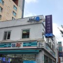 서울착한치과의원 이미지