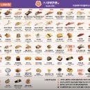 스시이안앤 - 군포시 산본로323번길 10-18 | 스시이안앤