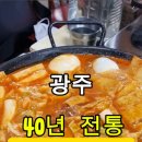 무진장떡볶이 | 즉석떡볶이 맛집 무진장떡볶이, 조대 앞에서 푸짐하게 한 판!