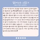 한국관광고등학교 | 평택 일본어 과외 후기 | 평택 고등학생 일본어 과외| 한국관광고등학교 일본어과 고등학생 일본어과외
