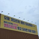배발전 | 아산 탕정역 맛집 "장원갑칼국수" 짱맛 배터진 후기
