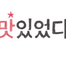 맛나반점 본점 네이버블로그