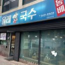 충주스파렉스 | [충주 맛집] 첫 방문 &#39;제주 올래국수&#39;고기 국수 먹으러 갈래?