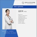 양주이지치과의원 네이버블로그