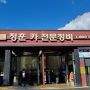 가야카정비 이미지