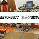 쉴낙원 서울장례식장 이미지