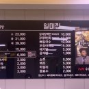 일미집 울산2호점 이미지