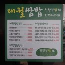 대궐낚지볶음 이미지