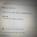 노트북 네트워크 진단정책 서비스 실행안되고있다 웅앵 하면서 와이파이 연결안되는데 이미지