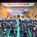 대한노인회 완도군지회 이미지