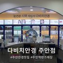 아름다운안경 | 주안역안경점 다비치안경인천주안점, 친정아빠 안경렌즈 교체 후기!