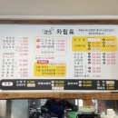 상록손짜장 | 천안 가성비 맛집 끝판왕｜🍜짜장면 3,500원 상록손짜장 솔직후기