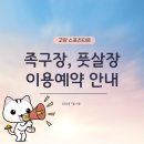 오금동풋살장 이미지