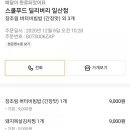 스쿨푸드일산딜리버리