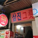 등비룡탕절대부 이미지