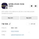 베스트내과의원 이미지