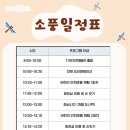 세움아이유치원 이미지