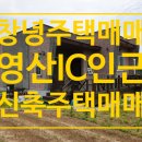 영산IC(창원)